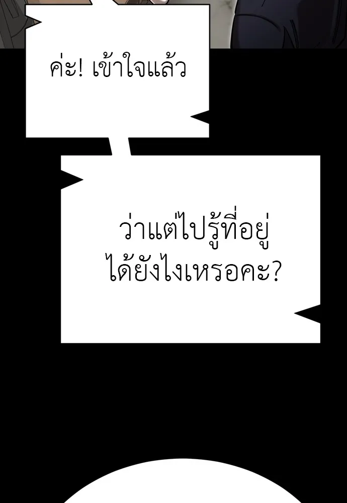 Reincarnation Path of The Underworld King ตอนที่ 44 181