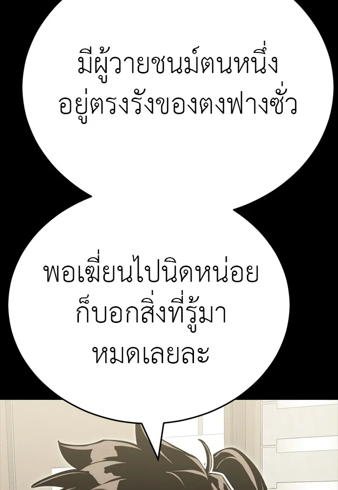 Reincarnation Path of The Underworld King ตอนที่ 44 182
