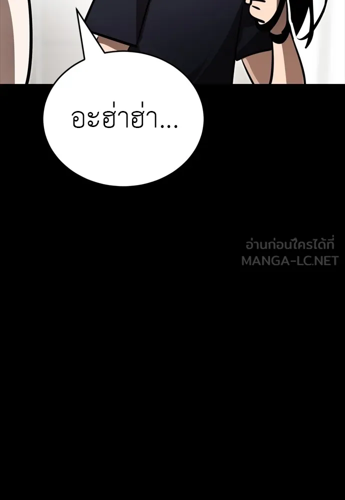 Reincarnation Path of The Underworld King ตอนที่ 44 189