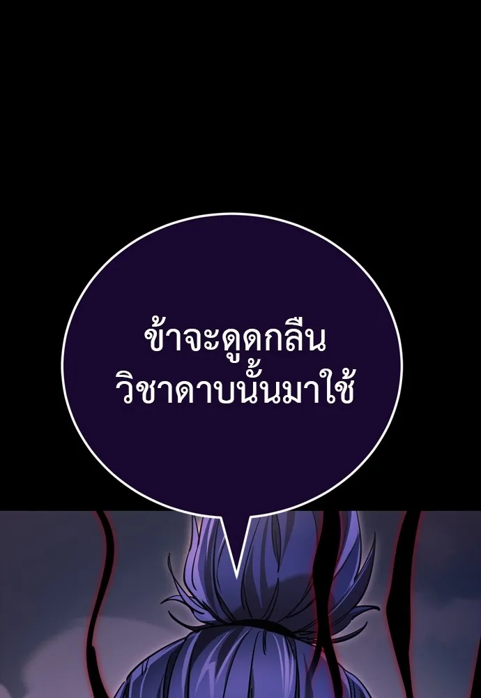 Reincarnation Path of The Underworld King ตอนที่ 44 19