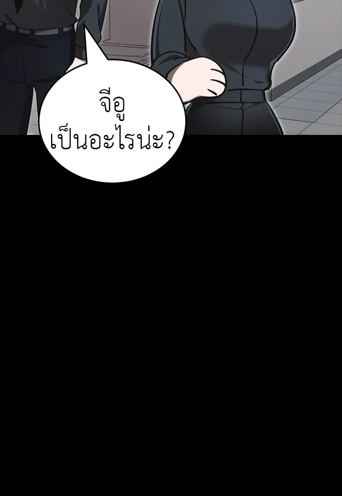 Reincarnation Path of The Underworld King ตอนที่ 44 191
