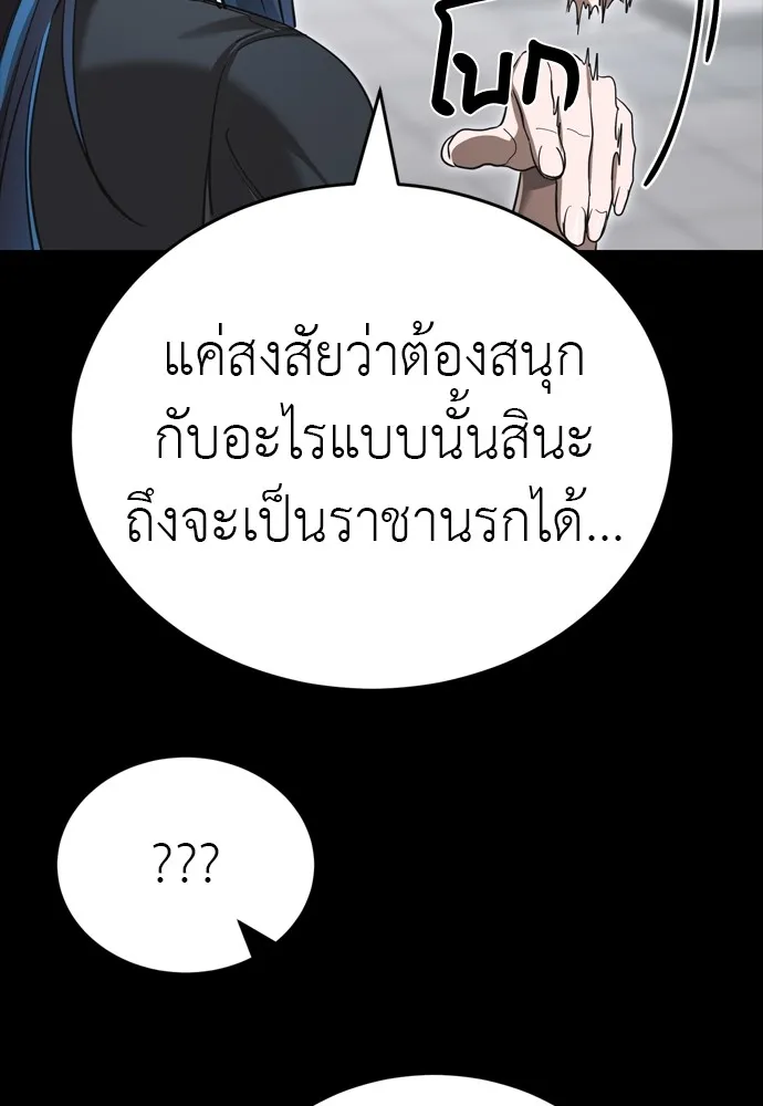 Reincarnation Path of The Underworld King ตอนที่ 44 193