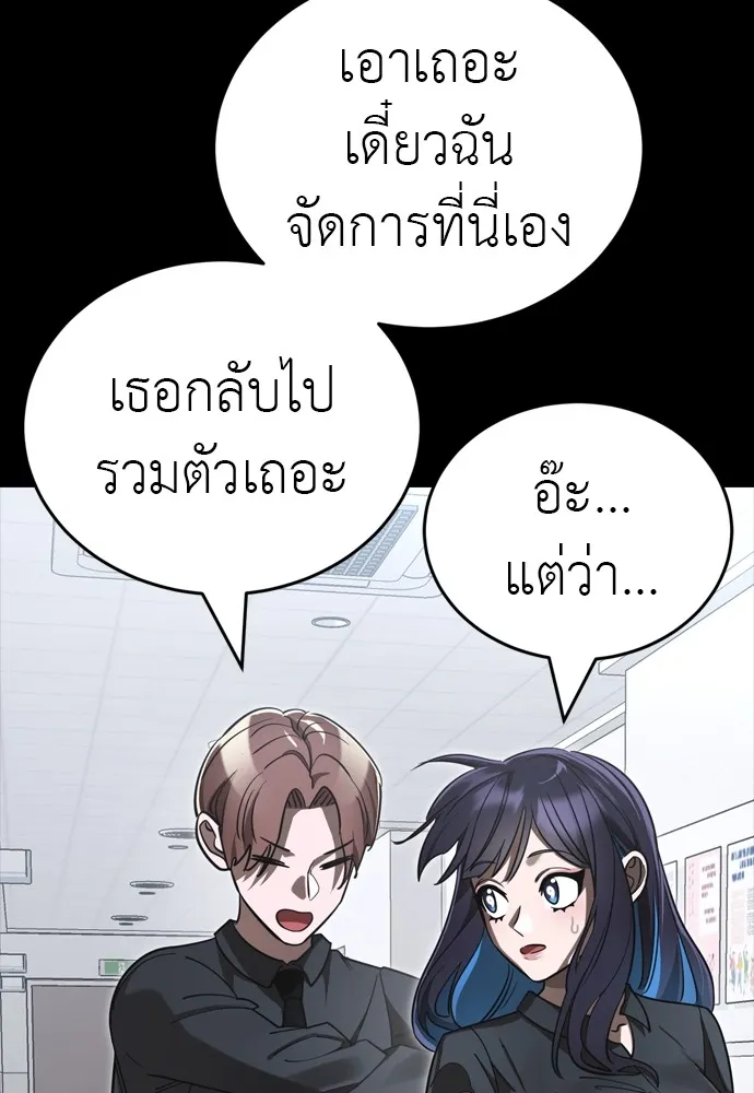 Reincarnation Path of The Underworld King ตอนที่ 44 194