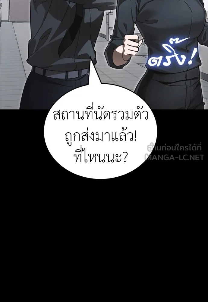 Reincarnation Path of The Underworld King ตอนที่ 44 195