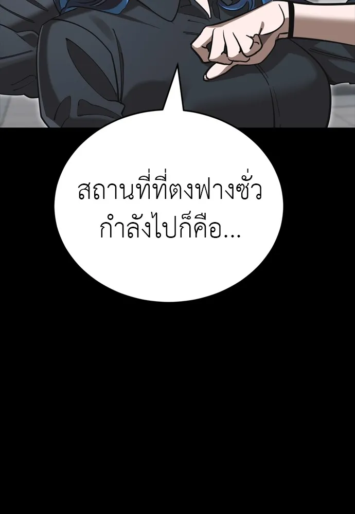 Reincarnation Path of The Underworld King ตอนที่ 44 197