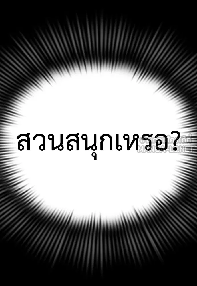 Reincarnation Path of The Underworld King ตอนที่ 44 201