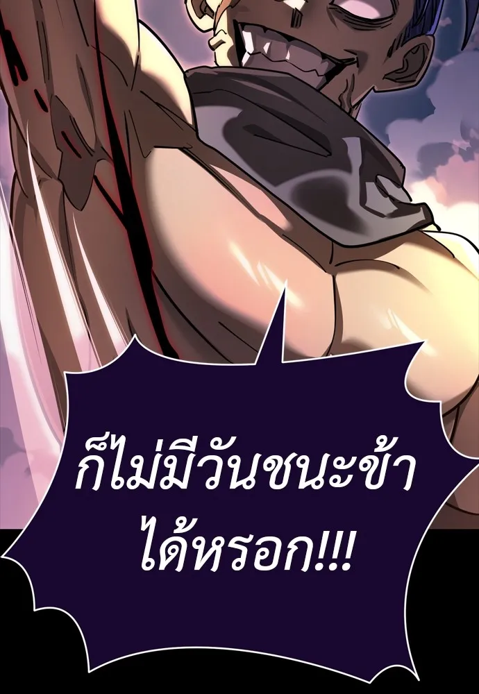 Reincarnation Path of The Underworld King ตอนที่ 44 23