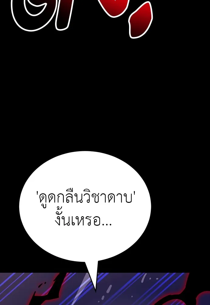 Reincarnation Path of The Underworld King ตอนที่ 44 28