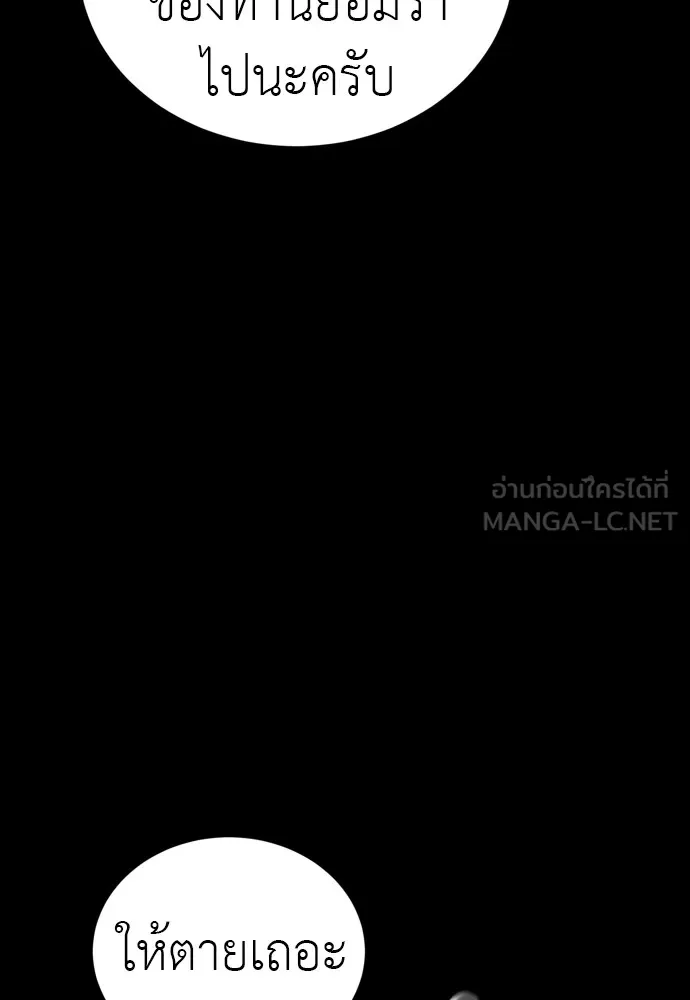 Reincarnation Path of The Underworld King ตอนที่ 44 30