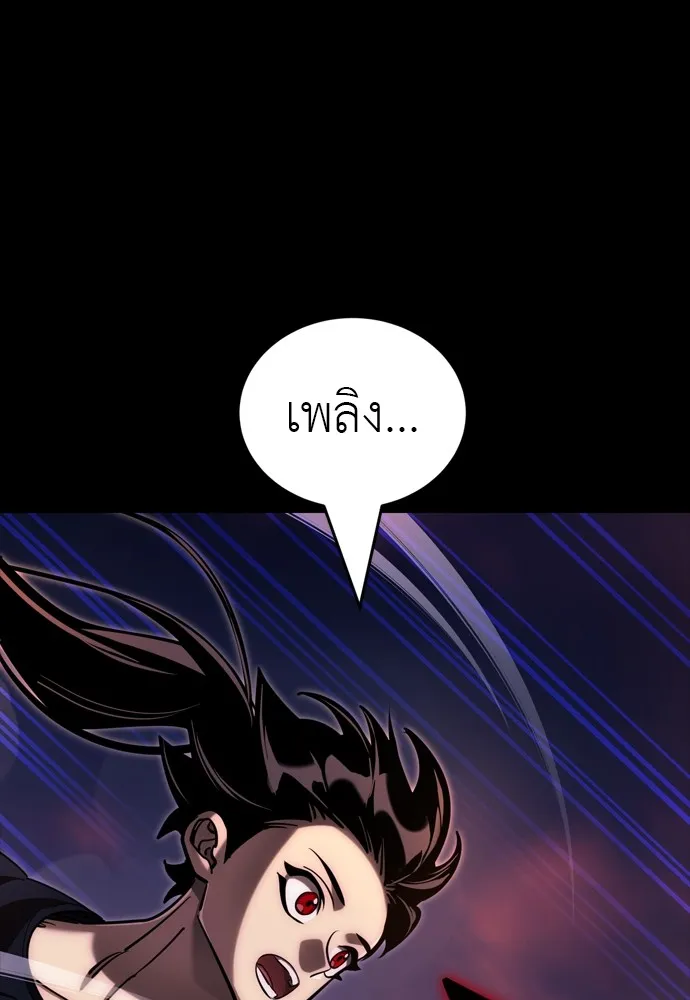 Reincarnation Path of The Underworld King ตอนที่ 44 37