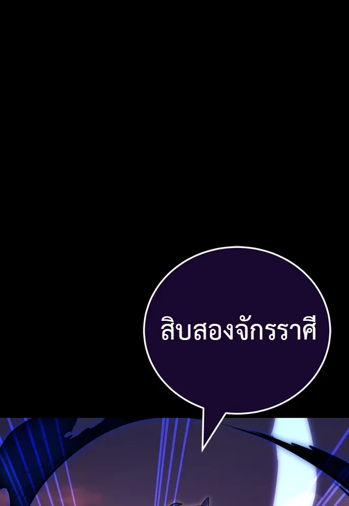 Reincarnation Path of The Underworld King ตอนที่ 44 47