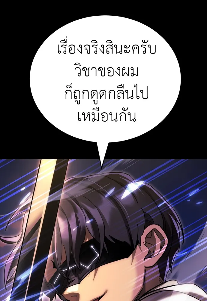 Reincarnation Path of The Underworld King ตอนที่ 44 52