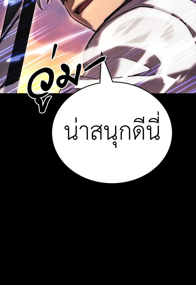 Reincarnation Path of The Underworld King ตอนที่ 44 53