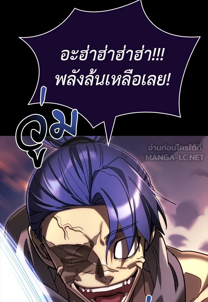 Reincarnation Path of The Underworld King ตอนที่ 44 60