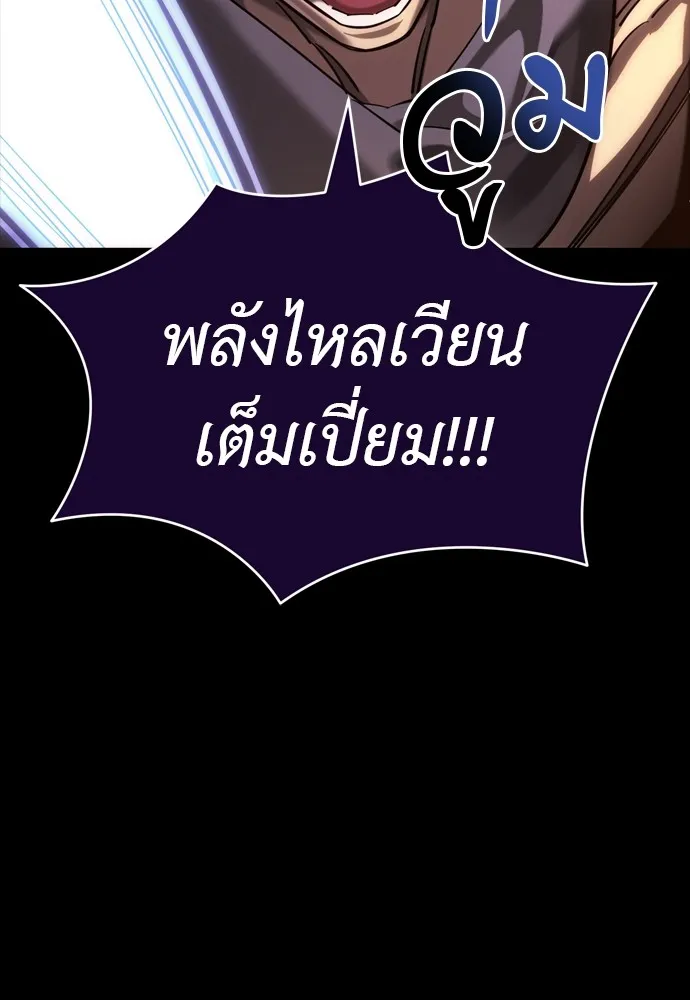 Reincarnation Path of The Underworld King ตอนที่ 44 61