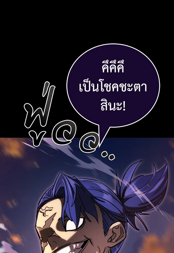 Reincarnation Path of The Underworld King ตอนที่ 44 76