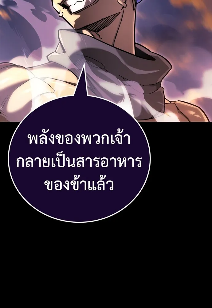 Reincarnation Path of The Underworld King ตอนที่ 44 77