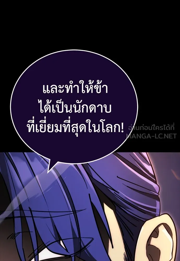 Reincarnation Path of The Underworld King ตอนที่ 44 78
