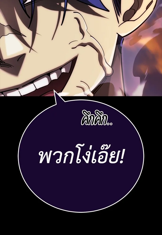 Reincarnation Path of The Underworld King ตอนที่ 44 79