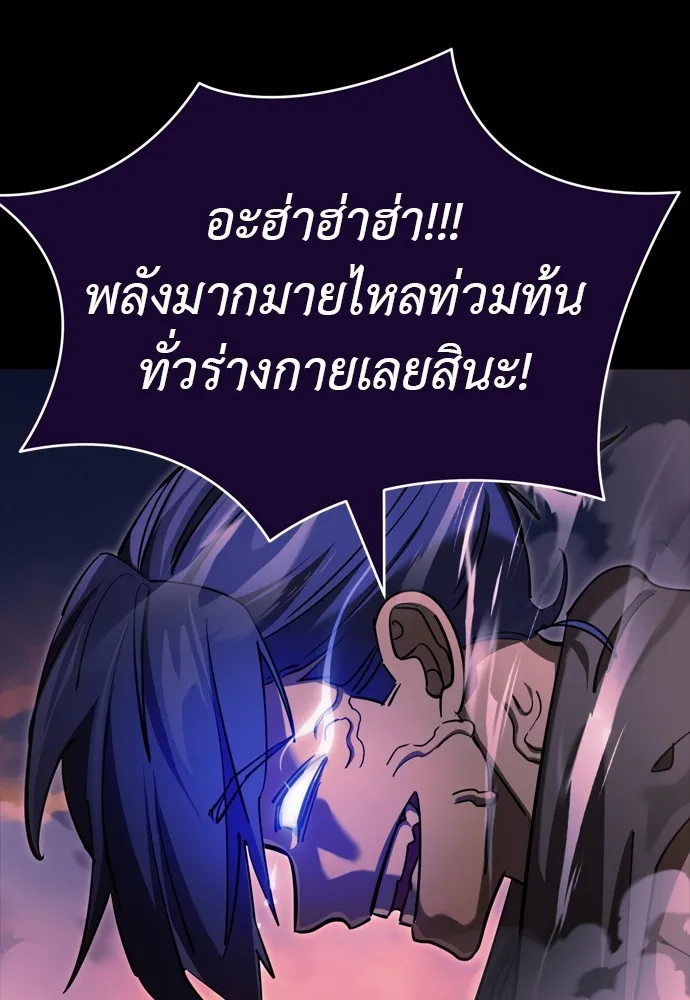 Reincarnation Path of The Underworld King ตอนที่ 44 8