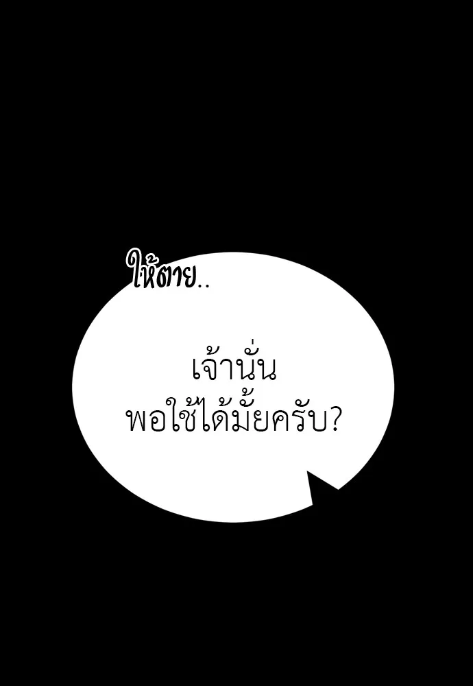 Reincarnation Path of The Underworld King ตอนที่ 44 80