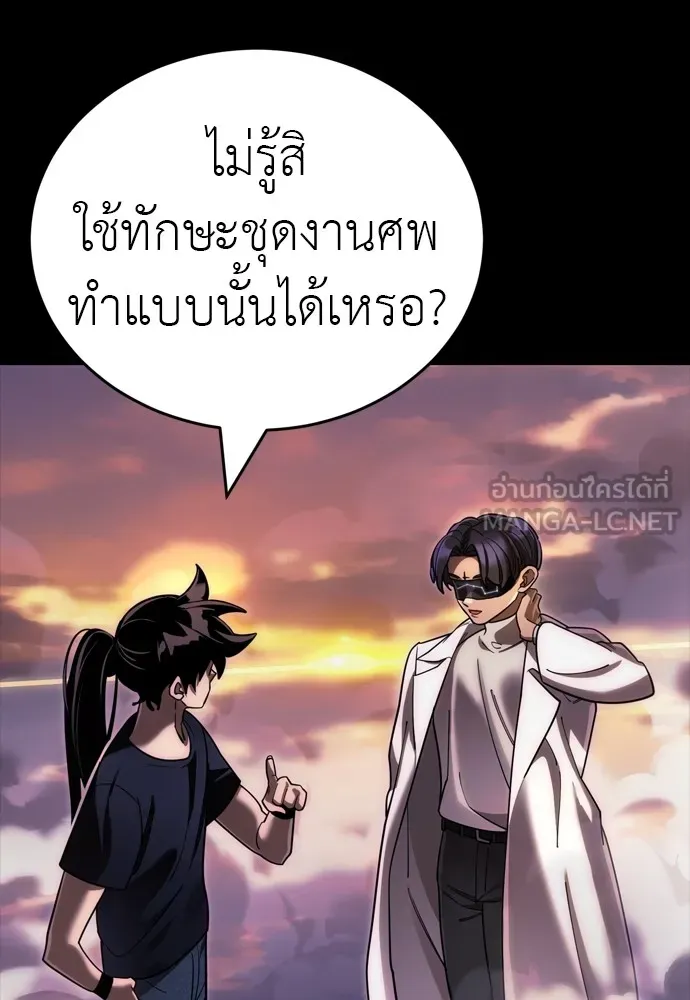 Reincarnation Path of The Underworld King ตอนที่ 44 81
