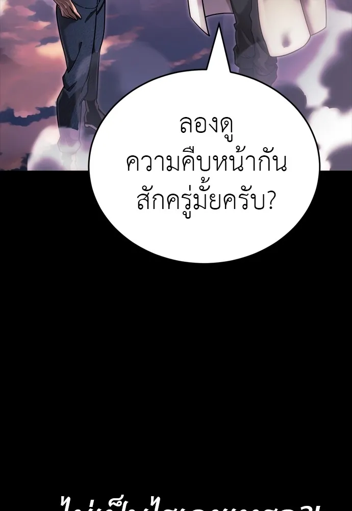Reincarnation Path of The Underworld King ตอนที่ 44 82