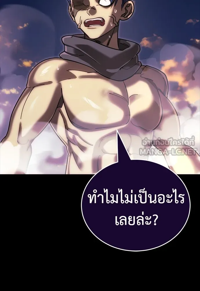 Reincarnation Path of The Underworld King ตอนที่ 44 84
