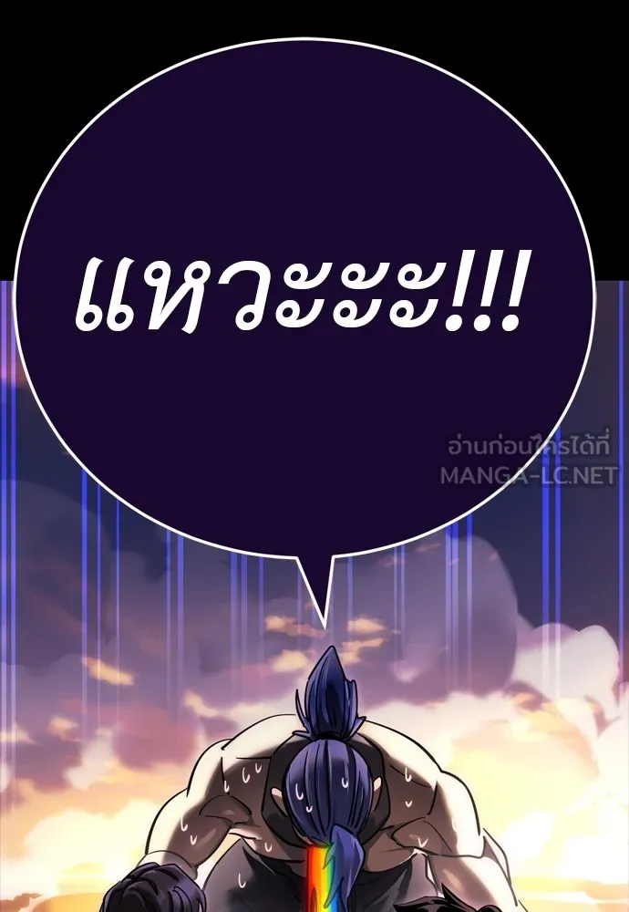 Reincarnation Path of The Underworld King ตอนที่ 44 87
