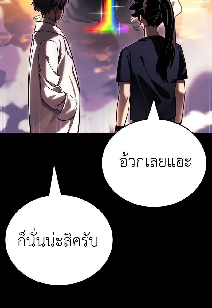 Reincarnation Path of The Underworld King ตอนที่ 44 88