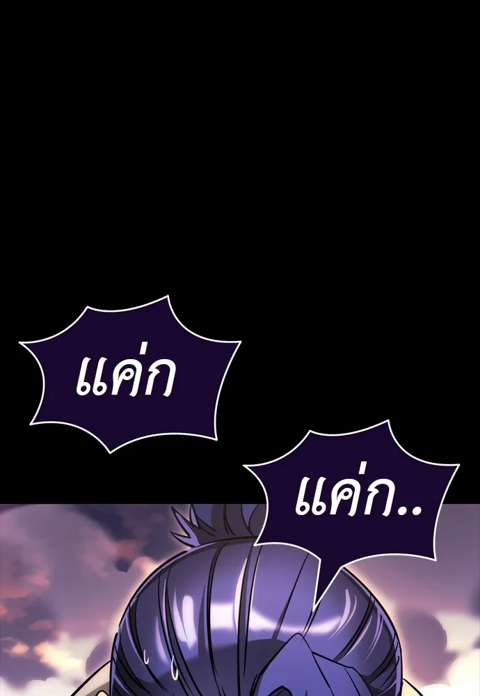 Reincarnation Path of The Underworld King ตอนที่ 44 89