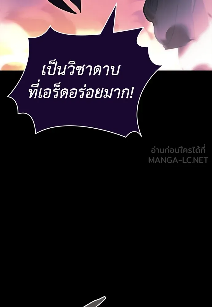 Reincarnation Path of The Underworld King ตอนที่ 44 9