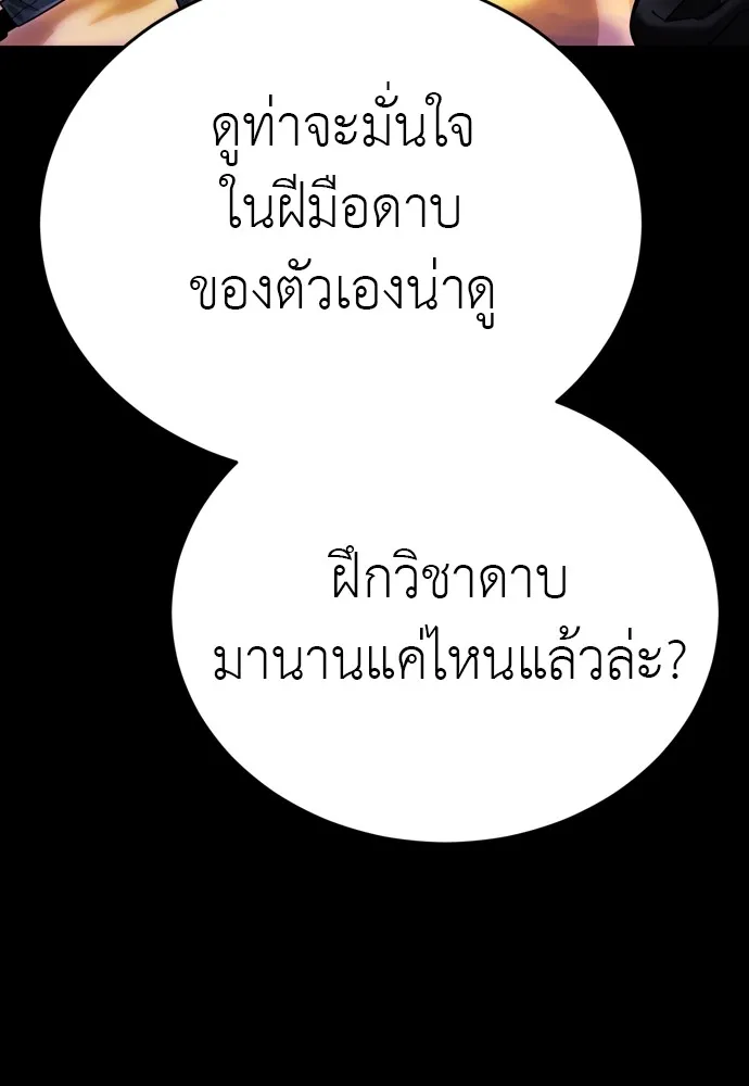 Reincarnation Path of The Underworld King ตอนที่ 44 97