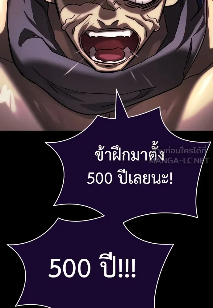 Reincarnation Path of The Underworld King ตอนที่ 44 99