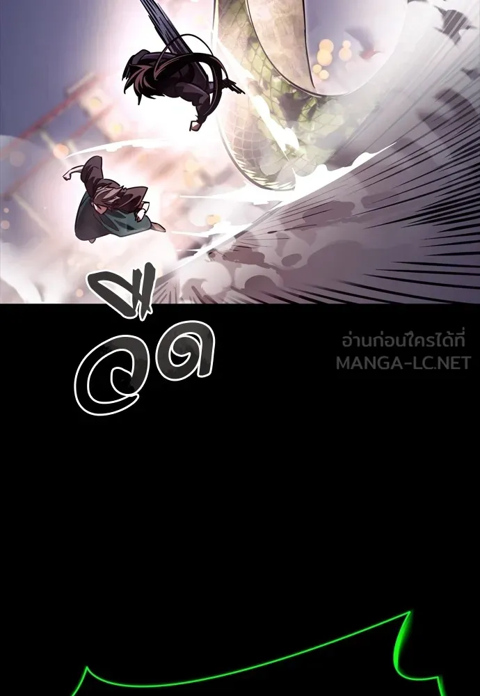Reincarnation Path of The Underworld King ตอนที่ 46 108
