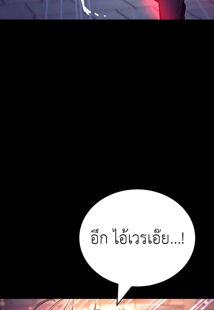 Reincarnation Path of The Underworld King ตอนที่ 46 11
