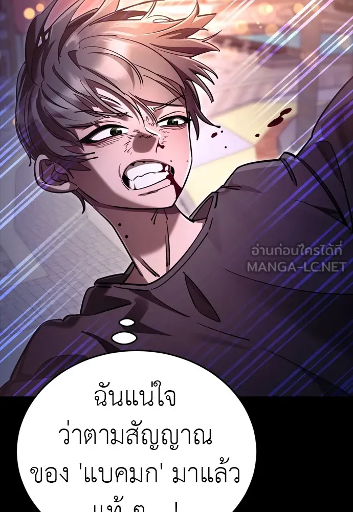 Reincarnation Path of The Underworld King ตอนที่ 46 12