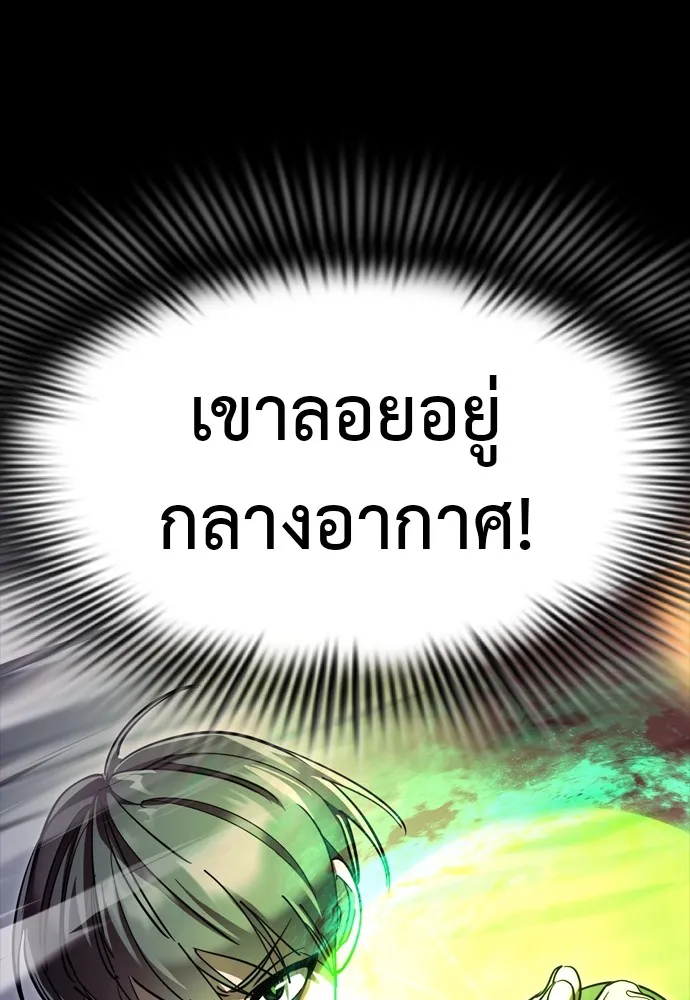 Reincarnation Path of The Underworld King ตอนที่ 46 125