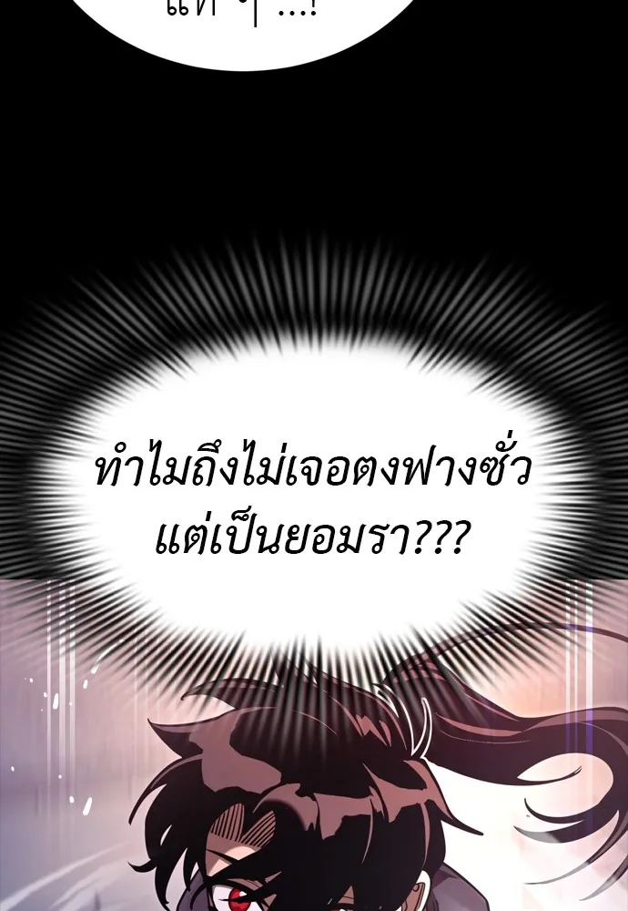 Reincarnation Path of The Underworld King ตอนที่ 46 13