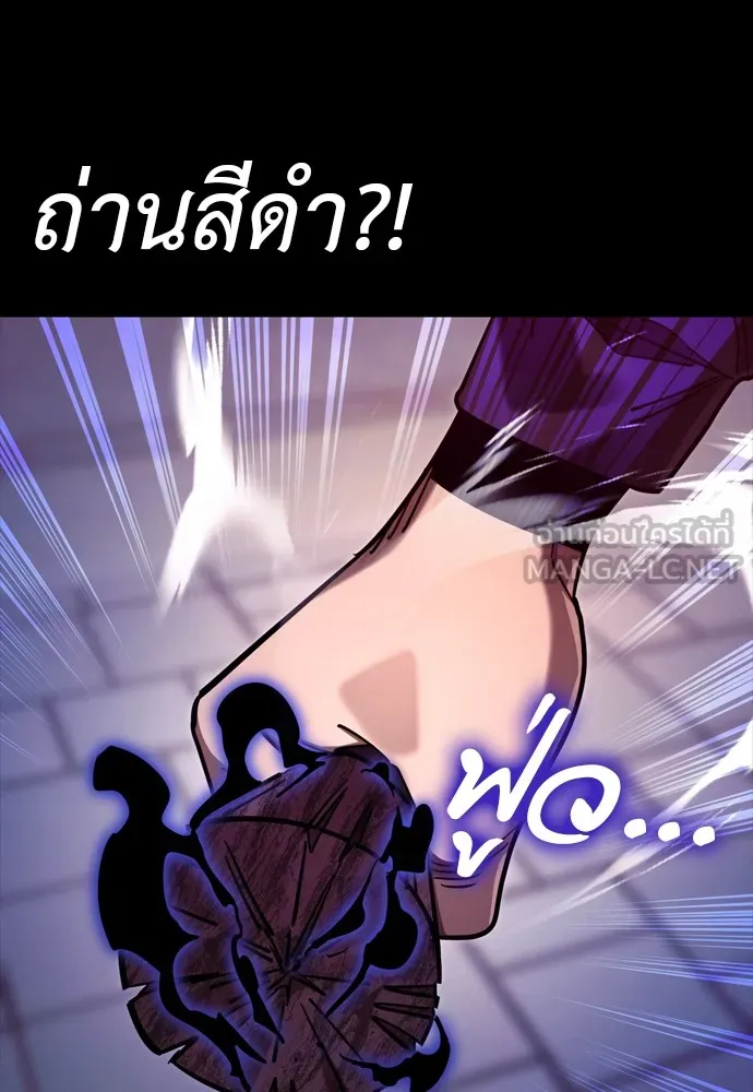 Reincarnation Path of The Underworld King ตอนที่ 46 15