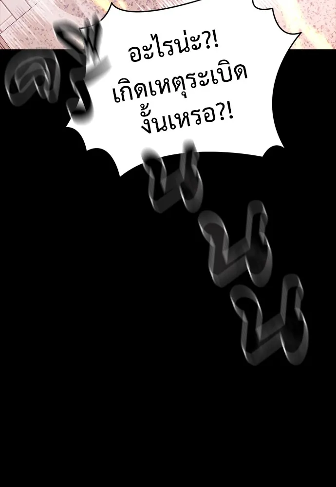 Reincarnation Path of The Underworld King ตอนที่ 46 155