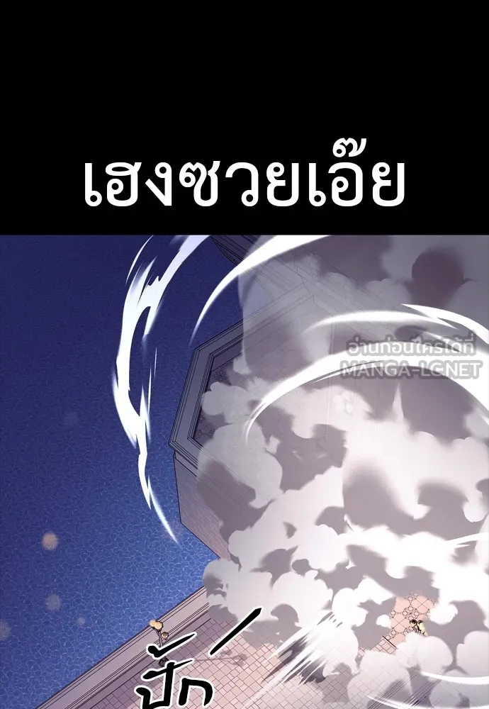 Reincarnation Path of The Underworld King ตอนที่ 46 159