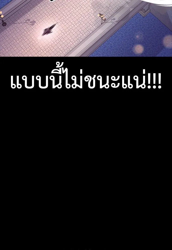 Reincarnation Path of The Underworld King ตอนที่ 46 160