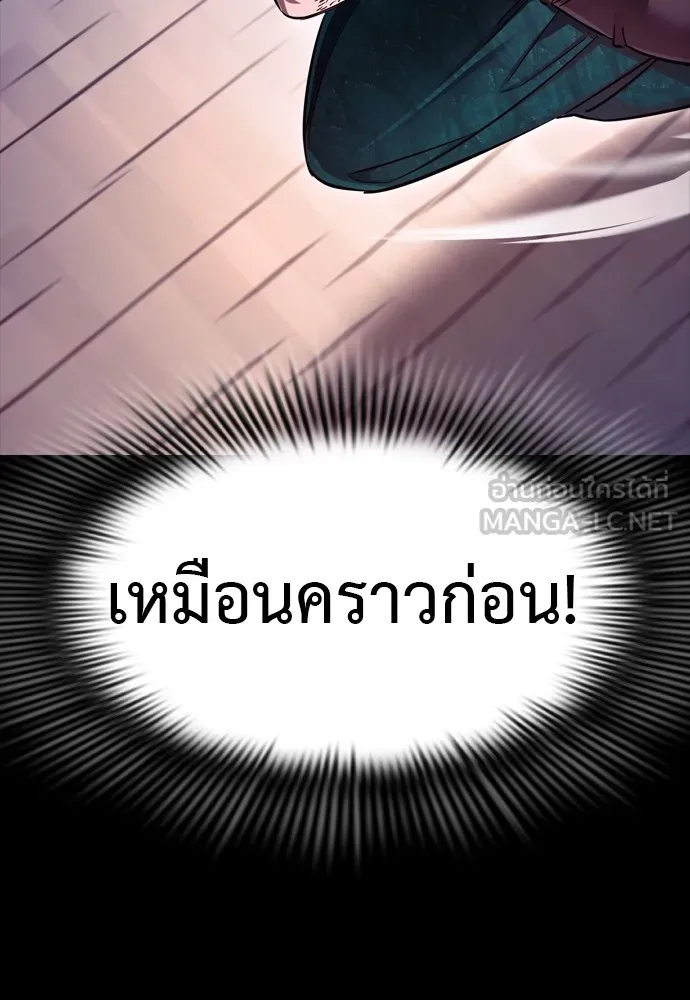Reincarnation Path of The Underworld King ตอนที่ 46 162