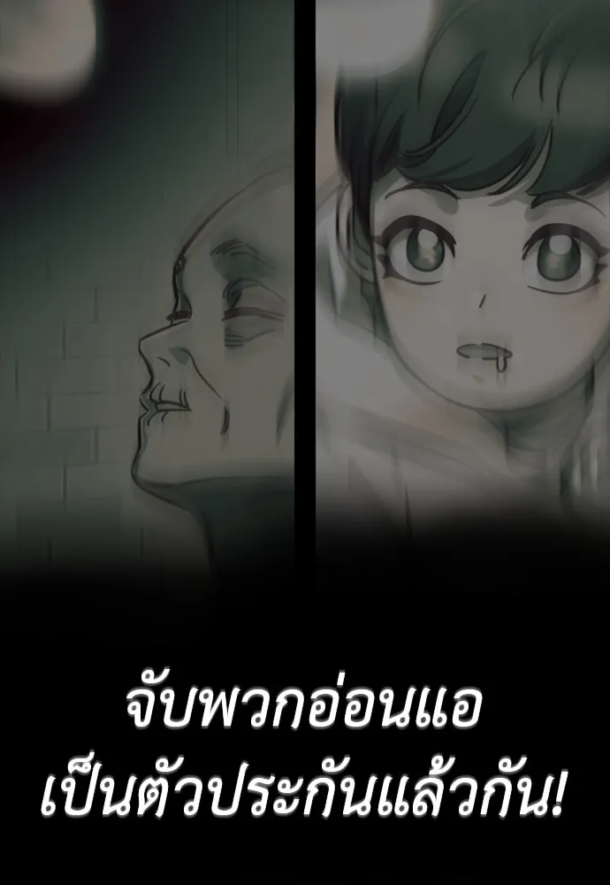 Reincarnation Path of The Underworld King ตอนที่ 46 164