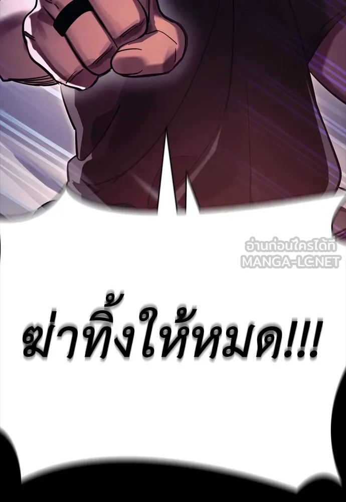 Reincarnation Path of The Underworld King ตอนที่ 46 177