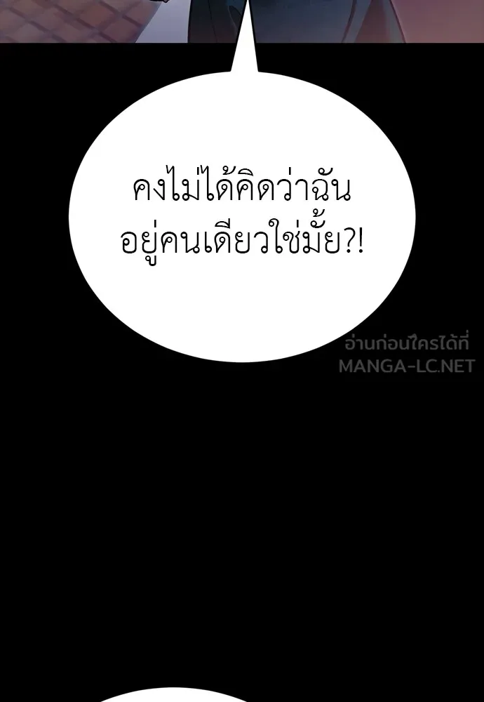 Reincarnation Path of The Underworld King ตอนที่ 46 180