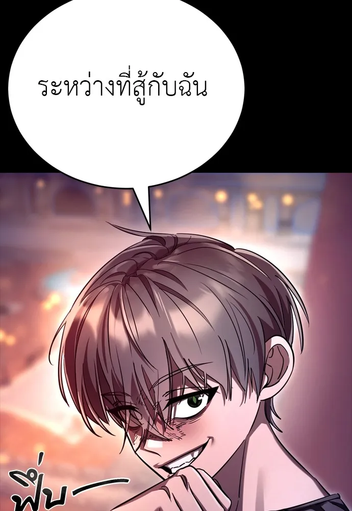 Reincarnation Path of The Underworld King ตอนที่ 46 181