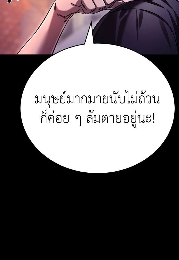 Reincarnation Path of The Underworld King ตอนที่ 46 182