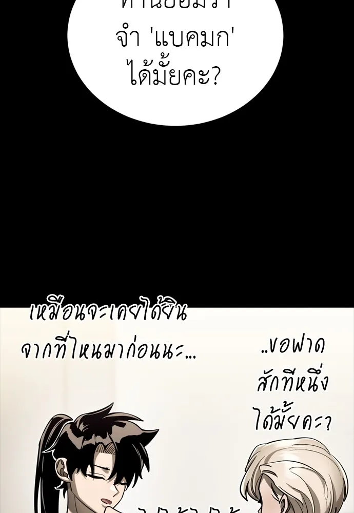 Reincarnation Path of The Underworld King ตอนที่ 46 19